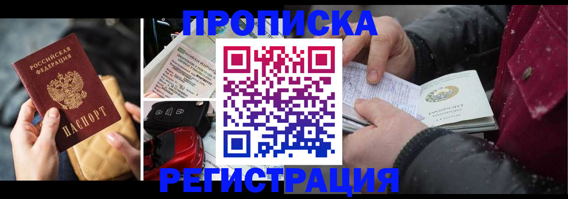 миграционный учет в Белой Холунице