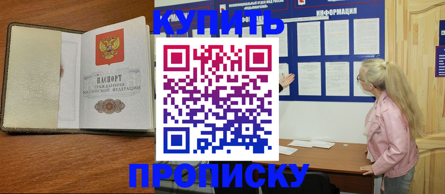 временная регистрация недорого в Белой Холунице